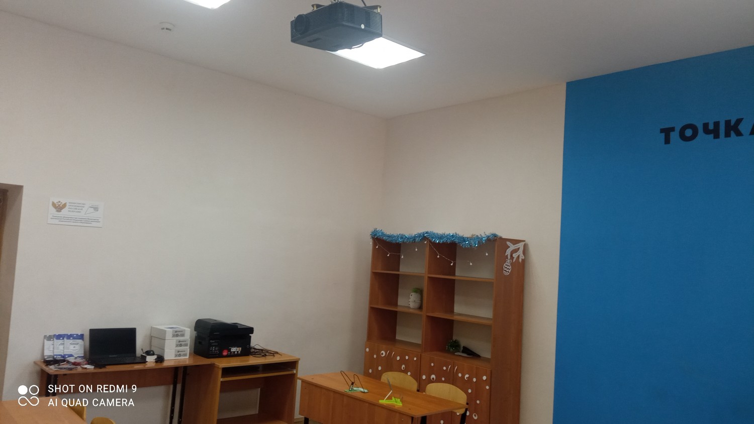 Изображения кабинета физики.