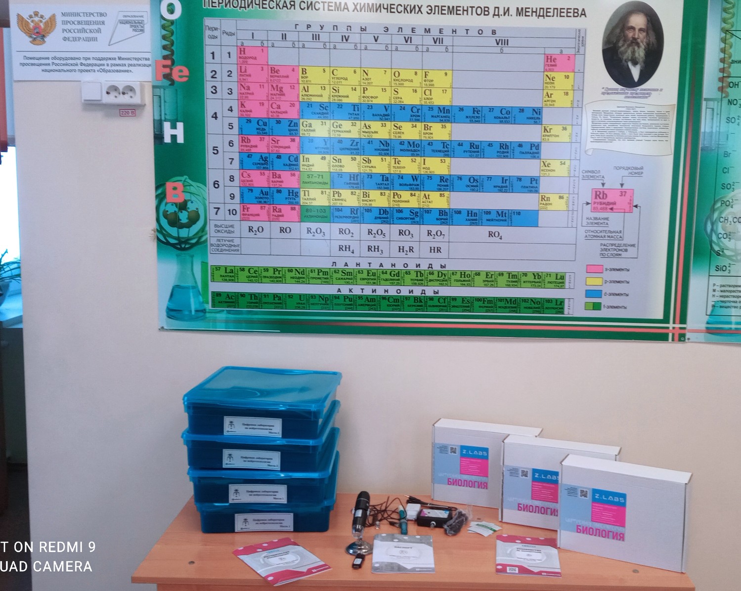 Изображения кабинета.