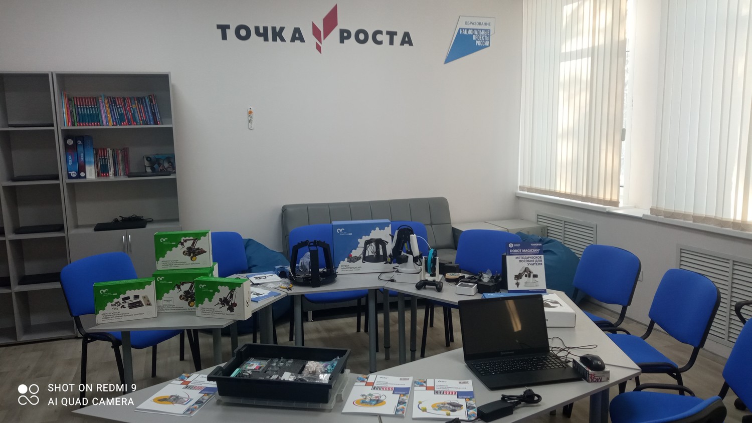 точка роста точка роста.